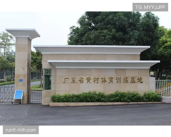 广州队训练基地全新升级，现代化训练设施助力球队持续提升竞争力