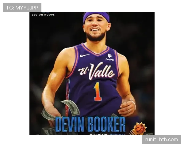 布克训练完顺手买下整条街的咖啡，店员说他连小票都不看